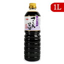 【GW限定！最大10 OFFクーポン配布中！】ヤマエ 本醸造 甘口 さしみしょうゆ 1000ml 二段仕込み 本醸造