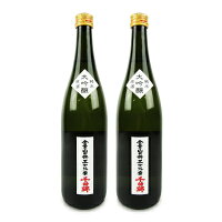 《送料無料》千曲錦酒造 純米大吟醸原酒 全量山田錦五十磨き 720ml × 2本