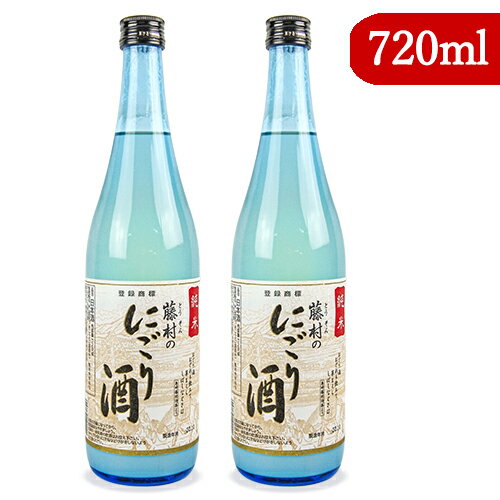 千曲錦酒造 純米 藤村のにごり酒 720ml × 2本 化粧箱なし