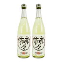 【マラソン限定!最大2000円OFFクーポン配布中!】《送料無料》千曲錦酒造こめ焼酎 赫々 720ml × 2本