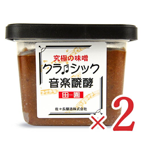 　 アルコールを使用していない無添加味噌 音楽を聴かせて味噌酵母を活性化させた天然醸造味噌 岩手産のナンブシロメ大豆と、ひとめぼれ米を使用し食塩は瀬戸内海産、仕込み水は佐々長醸造の早池峰霊水（ナチュラル・ミネラルウオーター）を贅沢に使った天然醸造味噌。 秋田杉の木桶に2年間熟成させ、味噌蔵の中でクラシック音楽を聴かせて味噌酵母を活性化させています。 アルコールを使用していない、無添加味噌です。 音楽を聴かせる事で、味噌の中で生きている「酵母」の働きが活発化し、旨味、香り共に格別なものになります。美味しさは、他品とは一線を画するものとなります。 ■名称 米みそ ■原材料名 大豆（岩手県産）、米、食塩 ■内容量 500g × 2個 ■賞味期限 製造日より180日 ※実際にお届けする商品の賞味期間は在庫状況により短くなりますので何卒ご了承ください。 ■栄養成分表示（100g当たり） エネルギー：200kcal、たんぱく質：10.0g、脂質：5.0g、炭水化物：28.7g、食塩相当量：12.4g ■保存方法 直射日光を避けて保存して下さい。 ■ご注意 ・原材料の大豆は分別生産流通管理済みの大豆を使用。 ・冷蔵庫で保管すると色の変化をある程度抑えることができます。 ■製造者 佐々長醸造株式会社 ■関連キーワード 究極の味噌 クラシック音楽醗酵味噌 でんえん 音楽みそ 音楽ミソ 米みそ 米味噌 米ミソ みそ ミソ ナンブシロメ大豆 早池峰霊水 ひとめぼれ米 酵母 味噌酵母 熟成 発酵 厳選素材 アルコール不使用 調味料 熟成味噌 クラシック音楽 音楽発酵味噌 国産大豆 音楽醸造 無添加味噌 この商品のお買い得なセットはこちらから その他おススメの味噌はこちらから 佐々長醸造のその他の商品はこちらから