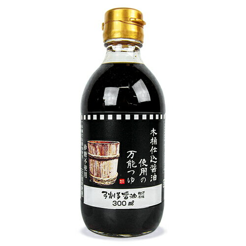 弓削多醤油 木桶仕込み醤油使用の万能つゆ 300ml 2倍希釈