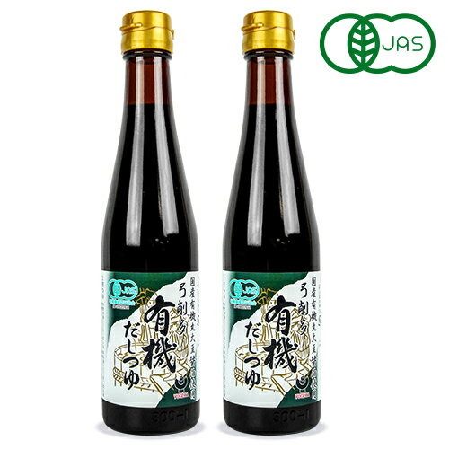 弓削多醤油 有機だしつゆ 300ml × 2本 有機JAS 