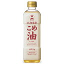 【最大10%OFF!GW限定まとめ買いクーポン配布中!】ホクレン 北海道こめ油 600g 栄養機能食品(ビタミンE)