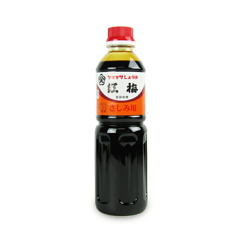 　 ヤママサしょうゆ 紅梅 さしみ用 JAS特級 500ml お刺身以外にも、料理の味付けや隠し味に 「さしみには紅梅」 厳選した原料で2-3年かけて作り上げました。「さしみには紅梅」と言われるほど人気の商品です。お刺身以外にも、たまごかけご飯やおひたしや冷奴に。ステーキや焼き飯、焼きそば、カレーなどの隠し味に。 醤油へのこだわり 明治10年創業。 時代が変わっても変わることのない、愛され続けている出雲の伝統の味。 出雲の豊かな自然の恵みを活かし、丹念に造っています。 四季折々の味わいを引き立てる、深みのある旨い醤油。 食べてほっとする癒しの味わい。毎日使う調味料だからこそ、こだわりのあるいいものを。 名称 さいしこみしょうゆ（混合醸造） 原材料名 アミノ酸液（国内製造）、脱脂加工大豆、小麦、水あめ、食塩、ぶどう糖果糖液糖、米発酵調味料、砂糖／アルコール、カラメル色素、甘味料（ステビア、甘草）、調味料（アミノ酸等）、増粘剤（キサンタン） 内容量 500ミリリットル 賞味期限 製造日より540日 ※実際にお届けする商品の賞味期間は在庫状況により短くなりますので何卒ご了承ください。 栄養成分表示（100ml当たり） 熱量：153kcal、たんぱく質：12.7g、脂質：0.0g、炭水化物：25.7g、食塩相当量：14.6g 保存方法 直射日光を避けて、常温で保存してください。 製造者 株式会社高砂醤油本店 関連キーワード ヤママサしょうゆ かけしょうゆ しょうゆ 登録商標 JAS特級 厳選 原料 さしみ用 刺身用 さしみ醤油 再仕込み醤油 混合醸造 料理 調味料 味付け 隠し味 この商品のお買い得なセットはこちらから 高砂醤油本店のその他の商品はこちらから