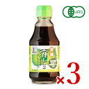 【マラソン限定！最大2200円OFFクーポン配布中！】光食品 有機青じそ ノンオイルドレッシング 200ml × 3本 有機JAS