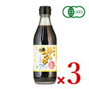 ヒカリ 有機めんつゆ 300ml × 3本（2倍濃縮）［光食品