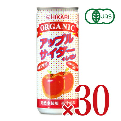 《送料無料》光食品 オーガニックアップルサイダー+レモン 250ml 30本 ケース販売 有機JAS