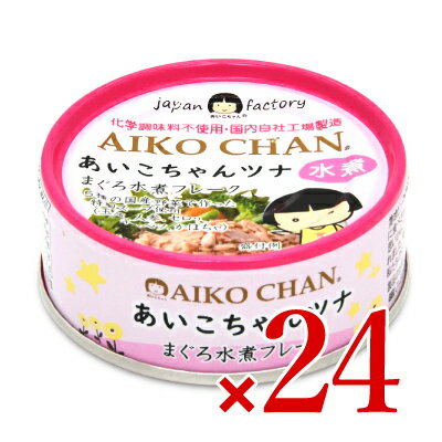 【最大2200円OFFのスーパーSALE限定クーポン配布中！】《送料無料》伊藤食品 あいこちゃんツナ まぐろ水煮フレーク 70g × 24缶 ケース販売