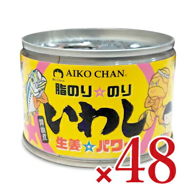 《送料無料》伊藤食品 あいこちゃん脂のり☆のり いわし 生姜☆パワー [140g × 24個] × 2ケース ケース販売