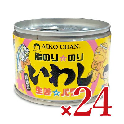 《送料無料》伊藤食品 あいこちゃん脂のり☆のり いわし 生姜☆パワー 140g × 24個 ケース販売