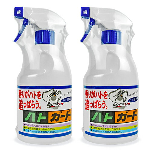 《送料無料》トーヤク ハトガード 400ml × 2個 スプレーボトル 忌避剤