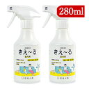 環境大善 きえーる 室内用 無香 トリガースプレー 280ml × 2本 消臭剤