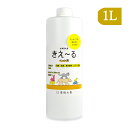 　 ペットが飲んでも安心・無害 天然成分100%！室内用！ ペット（犬・猫・小動物・小鳥・観賞魚・昆虫） 環境微生物群（乳酸菌等）を発酵・培養した「善玉活性水」から生まれたバイオ消臭液です。ふん尿臭・ケージまわりなどの臭いをスッキリ消臭。 無色透明なので布ものにも色がつかず、素材を傷めません。天然成分100％で、ペットが舐めても安心・無害。部屋中どこでもご使用になれます。&nbsp; ペットの飲み水または餌に本品を与えると、ふん尿臭を抑えることができます。 おすすめ用途 ふん尿、体毛、マーキング、小鳥、爬虫類、昆虫、ケージやカゴ、室内 ≪効果と安全性の検証≫ 抗菌活性試験 ： 帯広畜産大学、（一財）日本食品分析センター 消臭試験 ： 北見工業大学、（株）近畿分析センター、（一財）日本食品分析センター 急性単回投与毒性試験&amp;皮フ貼付試験 ： 日本赤十字北海道看護大学 使用方法 「きえーる ペット用」の使用済みスプレーボトルに詰替えてください。 ペットのふん尿臭には、直接スプレーしてください ペットの体毛に付着した臭いにはしっとり濡れる程度スプレーした後、ブラッシング、又は布で拭いてください。毛づやも良くなります。 ペットの飲水、または餌に本品を与えることで、便臭を減らすことが可能です。1日の給与量の目安は、（大型犬・中型犬2ー3ml、小型犬・ネコ1ー2ml、小型ペット0.3ー1ml／スプレー1回で約1ml） ※給与量が多いと、便が軟らかくなることがあります。その場合は、使用量を減らすか、使用を中止してください。 観賞魚用水槽の消臭と浄化には水の交換時に本品を水1Lに対して1mlを投入してください。 昆虫マットの消臭には直接スプレーしてください。 商品名 きえーるH ペット用 詰替 効果成分 善玉活性水 内容量 1L 品番 H-KP-1LT 使用上の注意 ・本品は飲み物ではありません。 ・手肌にかかっても問題ありませんが、万一異常を感じたら医師に相談してください。 ・本来の用途以外には使用しないでください。 製造元 環境大善株式会社 関連キーワード きえーる キエール 詰替え つめかえ 詰め替え 消臭 室内用 無香料 天然成分100% バイオエキス 酵素 ペット 犬 猫 小動物 小鳥 観賞魚 昆虫 ふん尿臭 無臭 環境大善 この商品のお買い得なセットはこちらから 環境大善のその他の商品はこちらから