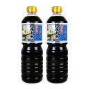 【マラソン限定!最大2000円OFFクーポン配布中!】伊賀越 天然醸造 国産 丸大豆醤油 1000ml × 2本
