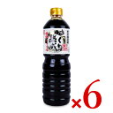 【マラソン限定!最大2000円OFFクーポン配布中!】伊賀越 天然醸造 ゆっくり熟成しょうゆ 1000ml × 6本