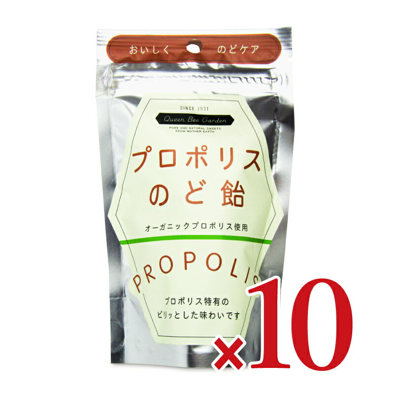 《送料無料》クインビーガーデン プロポリスのど飴 40g × 10袋