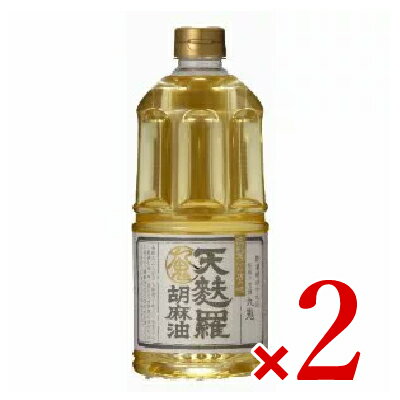 【最大2200円OFFのスーパーSALE限定クーポン配布中！】《送料無料》九鬼 天麩羅胡麻油 910g × 2本 ［九鬼産業］【天ぷら 天ぷら油 天麩羅 ゴマ油 ごま油 胡麻油】