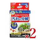 【マラソン限定!最大2000円OFFクーポン配布中!】ジェックス ベストバイオブロック 中(1個) × 2個