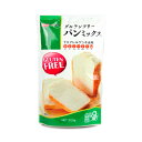 《賞味期限間近のお試し価格》熊本製粉 グルテンフリーパンミックス 300g《返品・交換不可》《賞味期限2025年7月24日》