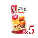 【月初め34時間限定!!最大2000円OFFクーポン配布中!! 】熊本製粉 グルテンフリー玄米粉 300g × 5袋