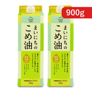 三和油脂 まいにちのこめ油 900g × 2本 栄養機能食品 [ ビタミンE ]