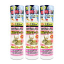 ニチドウ 強力ウサギのトイレの尿石クリーナー 150ml × 3本
