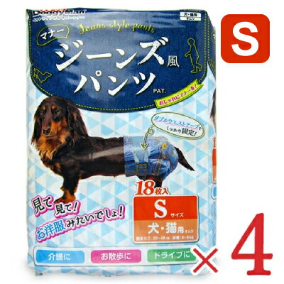 楽天にっぽん津々浦々【月初め34時間限定！最大2200円クーポン配布中！】ドギーマンハヤシ ジーンズ風 パンツ S 18枚 × 4袋