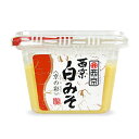 【マラソン限定!最大2000円OFFクーポン配布中!】西京味噌 西京白みそ京の彩 300g 甘味噌