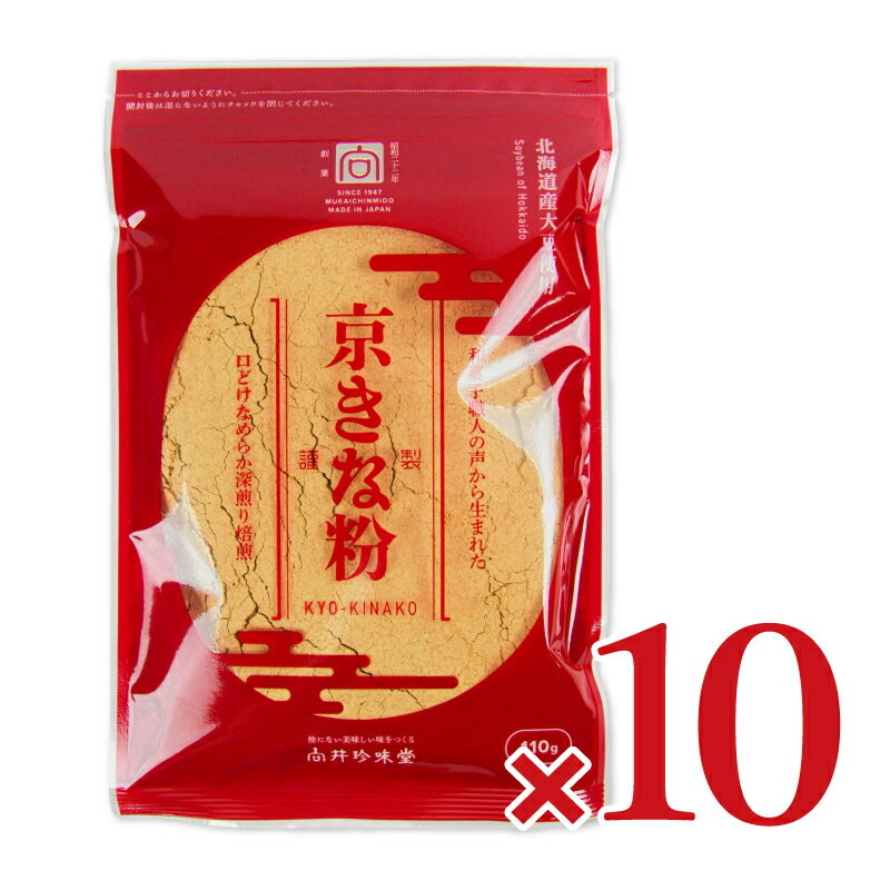 《送料無料》向井珍味堂 京きな粉 110g×10個 ケース販売