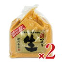 《送料無料》マルモ青木味噌醤油醸造場 白づくり生（粒）2kg × 2袋