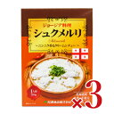 松原食品 ジョージア料理シュクメルリ 200g × 3箱