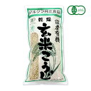 【マラソン限定!最大2000円OFFクーポン配布中!】マルクラ食品 国産 有機米使用 乾燥玄米こうじ 500g