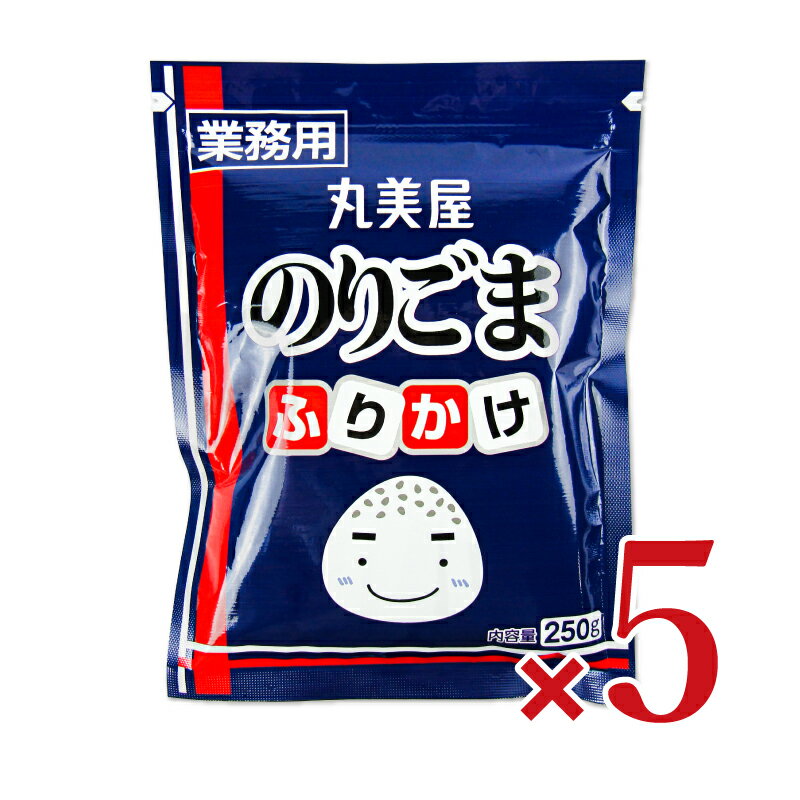 丸美屋フーズ 特ふり のりごま 250g × 5袋 業務用