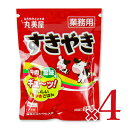 【月初め34時間限定!!最大2000円OFFクーポン配布中!!】丸美屋フーズ すきやき 250g × 4袋
