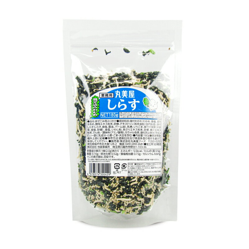 【スーパーSALE限定!最大2000円OFFクーポン配布中!】丸美屋フーズ 混ぜ込...