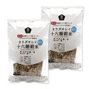 【月初め34時間限定!!最大2000円OFFクーポン配布中!! 】ムソー 国内産 カラダキレイ 十六雑穀米 20g×10袋 × 2袋