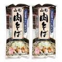 【マラソン限定!最大2000円OFFクーポン配布中!】みうら食品 山形肉そば つゆ付き 2人前 × 2袋