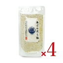 はぎの食品 あごのだし塩 160g × 4袋