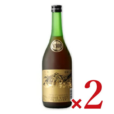 《送料無料》五一ブランデー VSOP 720ml 2本［林農園］【お酒 ブランデー 五一わいん 五一ワイン 無添加 日本 信州 桔梗ケ原】