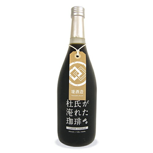 【最大2200円OFFのスーパーSALE限定クーポン配布中！】堤酒造 杜氏が淹れた珈琲 720ml コーヒーリキュ..