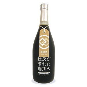 【マラソン限定！最大2000円OFFクーポン配布中】堤酒造 杜氏が淹れた珈琲 720ml コーヒーリキュール