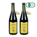 《送料無料》カーサ モリミ グエルゾーニ 有機モスト ドゥーヴァ 750ml × 2本 有機JAS