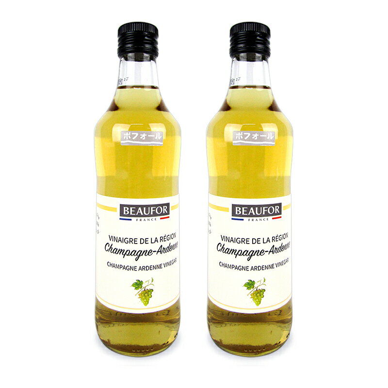 【ブラックフライデー限定!最大2000円OFFクーポン配布中!】《送料無料》ボフォール シャンパーニュ・アルデンヌ ヴィネガー 500ml×2本 シャンパンビネ...