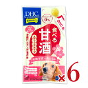 【マラソン限定!最大2000円OFFクーポン配布中!】DHC 犬用おやつ 食べる甘酒 スティックタイプ 米麹甘酒+ささみ 5本入 50g × 6袋 ドッグフード