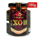 【月初34時間限定！最大2200円OFFクーポン配布中！】老騾子 ローバー 朝天 XO醤 180g