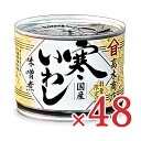 楽天にっぽん津々浦々【月初34時間限定！最大2200円OFFクーポン配布中！】《送料無料》高木商店 寒いわし みそ煮 190g×24個 ×2箱 缶詰 ケース販売