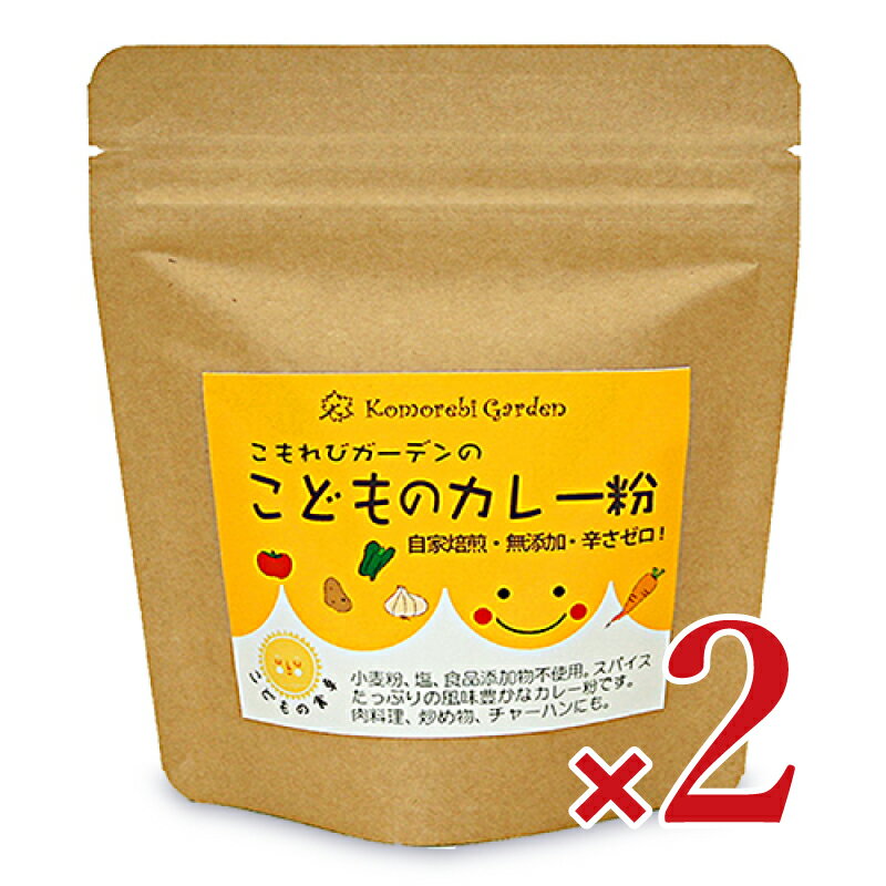 子供でも食べられる辛くないカレー粉のおすすめを教えてください