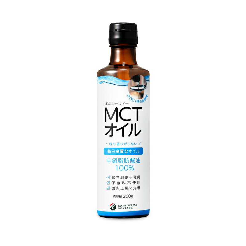 勝山ネクステージ MCTオイル 250g