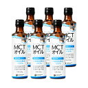 【マラソン限定!最大2000円OFFクーポン配布中!】《送料無料》勝山ネクステージ MCTオイル 250g × 6本